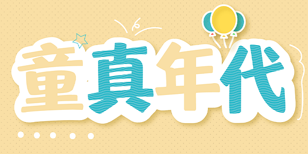 Card displaying HelloFont ID Qi Miao Ti typeface in various styles