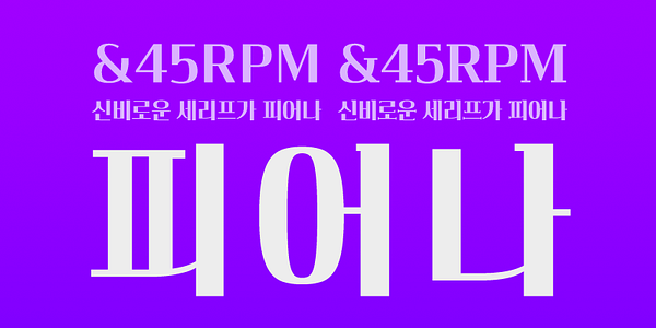 Card displaying Yoon Meolijeongche 2SV Variable typeface in various styles