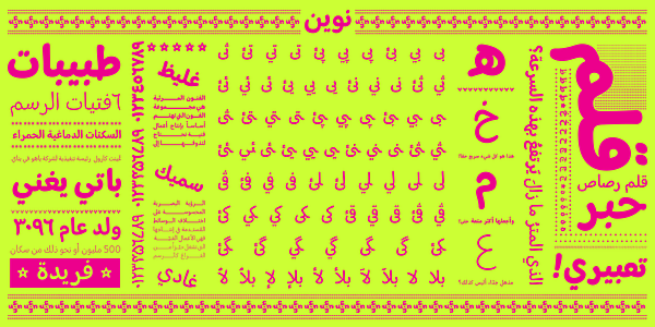 Card displaying Nawin Arabic typeface in various styles