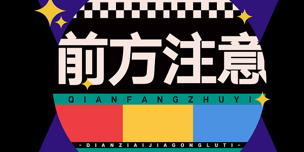 Card displaying HelloFont AJ Gong Lu Ti typeface in various styles