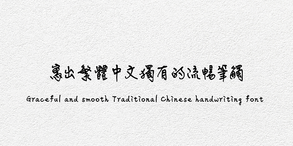 Card displaying Wenwriting typeface in various styles