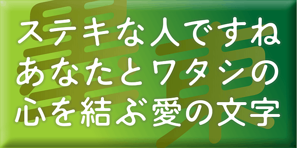 Card displaying MizoletBokutoh typeface in various styles