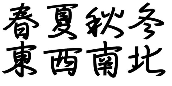 Card displaying AB Ryusen Natsu typeface in various styles