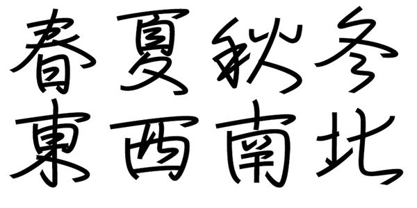 Card displaying AB Ryusen Haru typeface in various styles