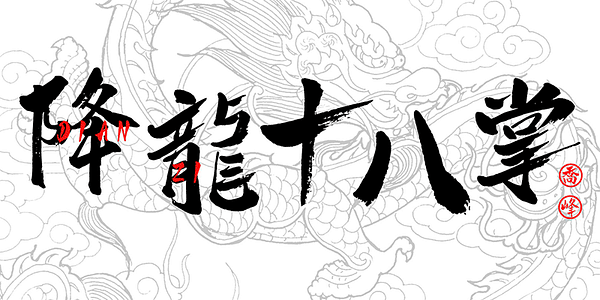 Card displaying HelloFont ID Yi Zhi Ti typeface in various styles