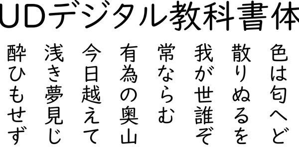 Card displaying UDDigiKyokasho Pro typeface in various styles