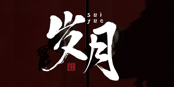 Card displaying HelloFont ID Teng Ling Ti typeface in various styles