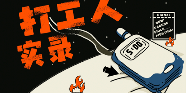 Card displaying HelloFont ID Man Hei typeface in various styles