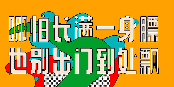 Card displaying HelloFont Fang Hua Ti typeface in various styles