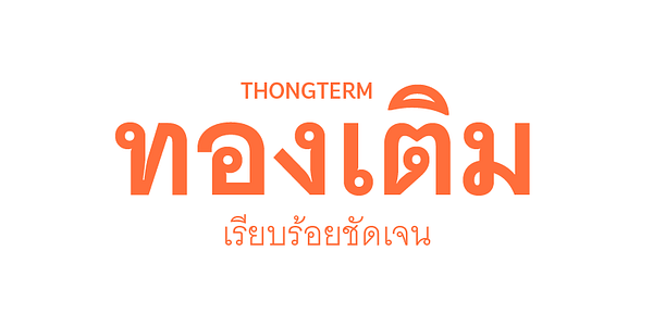 Card displaying Thongterm typeface in various styles