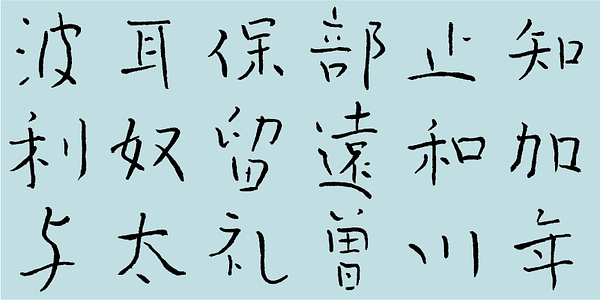 Card displaying AB Yoshienoryokan M typeface in various styles