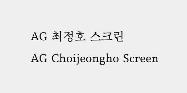 Card displaying AG Choijeongho Screen typeface in various styles