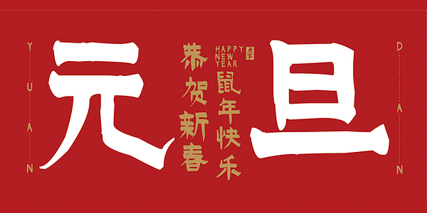 Card displaying HelloFont ID Shou Xie Qi Shu typeface in various styles