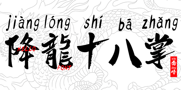 Card displaying HelloFont ID Yi Zhi Pin Yin Ti typeface in various styles