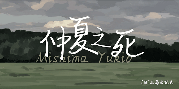 Card displaying Hellofont ID Chen Yan Xing Kai typeface in various styles