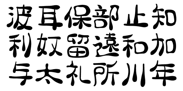Card displaying TA Nasubi typeface in various styles