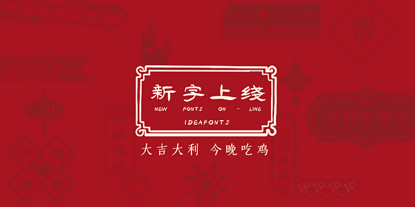 Card displaying HelloFont ID Jun Li typeface in various styles