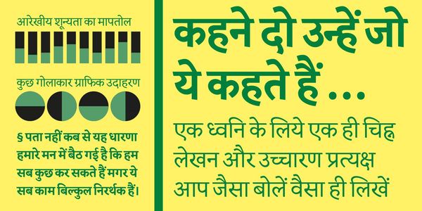 Card displaying Myriad Devanagari typeface in various styles