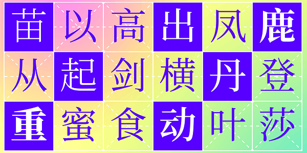 Card displaying Source Han Serif - Pan-CJK Simplified Chinese typeface in various styles