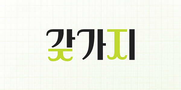 Card displaying 210 Yeonaesidae typeface in various styles