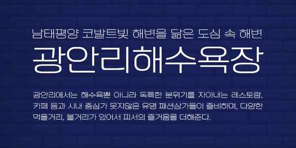 Card displaying Rix Gwangalli typeface in various styles