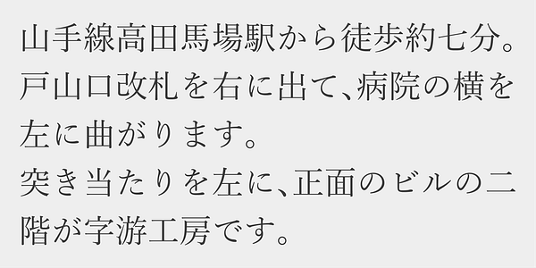 Card displaying Yu Mincho Pr6N R typeface in various styles