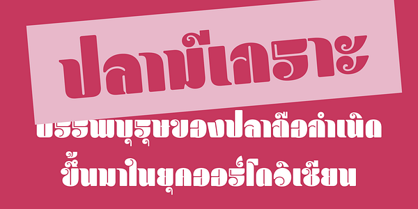 Card displaying Blenny Thai typeface in various styles