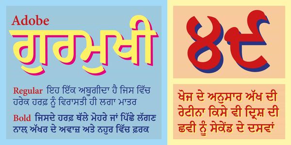 Card displaying Adobe Gurmukhi typeface in various styles