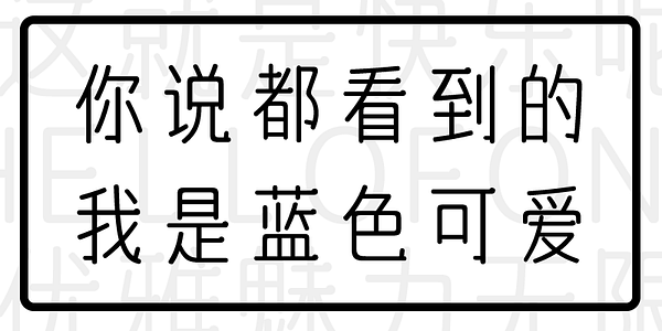 Card displaying HelloFont ID Le Yuan Ti typeface in various styles