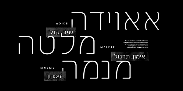 Card displaying Greycliff Hebrew CF typeface in various styles