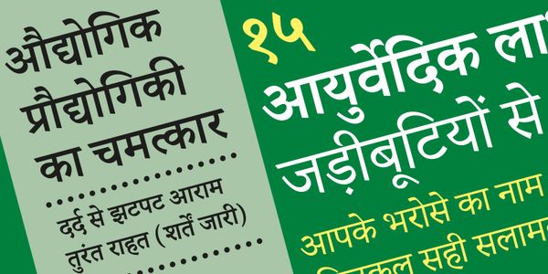 Card displaying Adobe Devanagari typeface in various styles