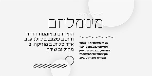 Card displaying Greycliff Hebrew CF typeface in various styles