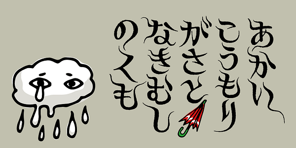 Card displaying Higumin typeface in various styles