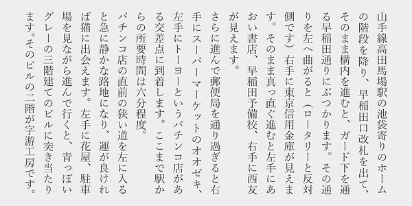 Card displaying Yu Mincho Pr6N R typeface in various styles