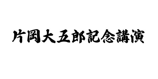 Card displaying TA Fuga Fude typeface in various styles