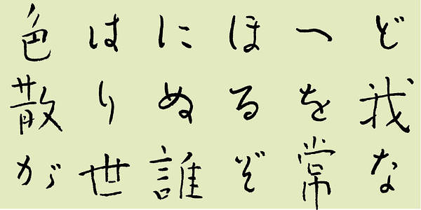 Card displaying AB Yoshienoryokan M typeface in various styles