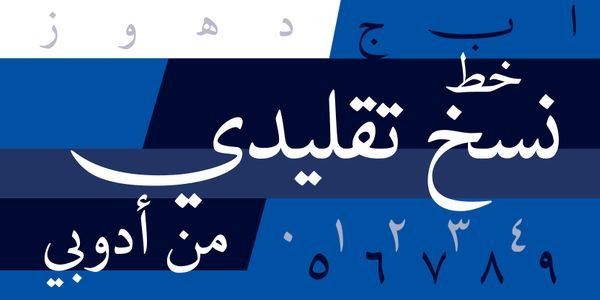 Card displaying Adobe Naskh typeface in various styles