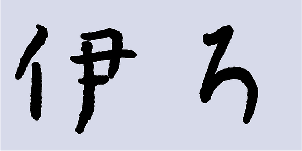 Card displaying AB Yoshienoryokan B typeface in various styles