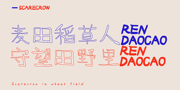 Card displaying HelloFont ID Dao Cao Ren typeface in various styles