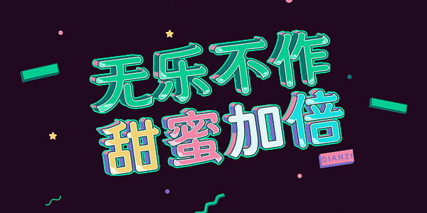 Card displaying HelloFont ID Yi Yuan typeface in various styles