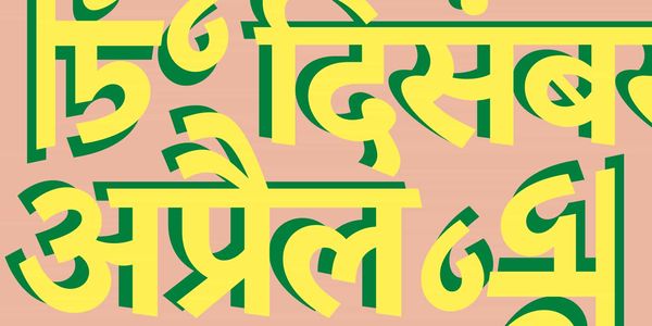 Card displaying Myriad Devanagari typeface in various styles