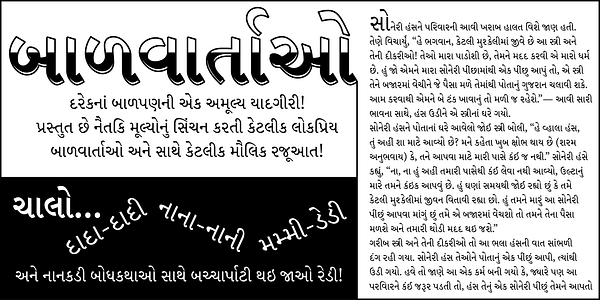 Card displaying Adobe Gujarati typeface in various styles