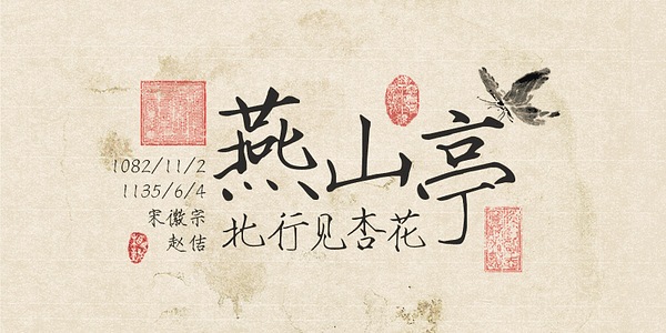 Card displaying HelloFont ID Shou Jin Shu typeface in various styles