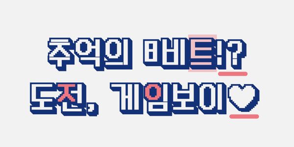 Card displaying Rix Video Game typeface in various styles