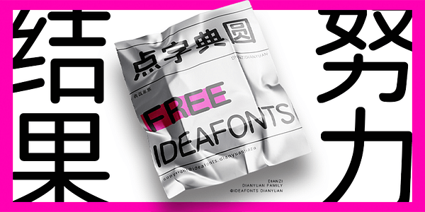 Card displaying HelloFont ID Dian Yuan typeface in various styles