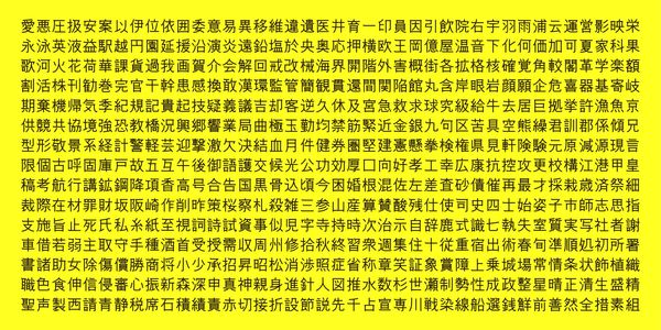 Card displaying AB Kinmokusei Kuro typeface in various styles