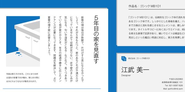 Card displaying A-OTF Gothic MB101 Pr6N typeface in various styles