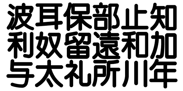 Card displaying TA Marugo GF typeface in various styles