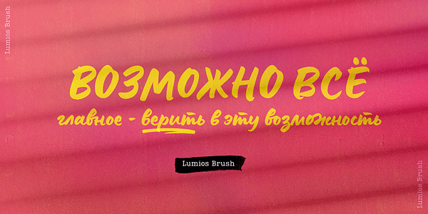 Card displaying Lumios Brush typeface in various styles