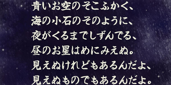 Card displaying SicYubi-FutofudeR typeface in various styles